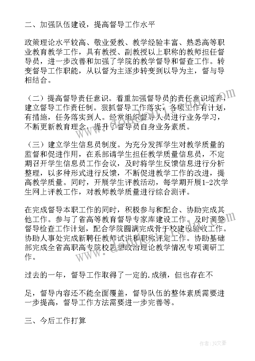 最新职高动员工作总结(实用10篇)