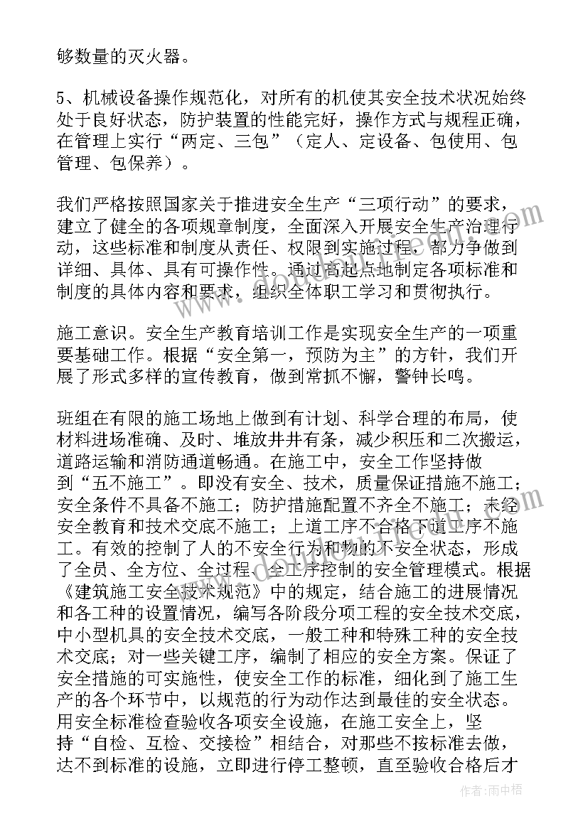 安全月物业工作总结(大全6篇)