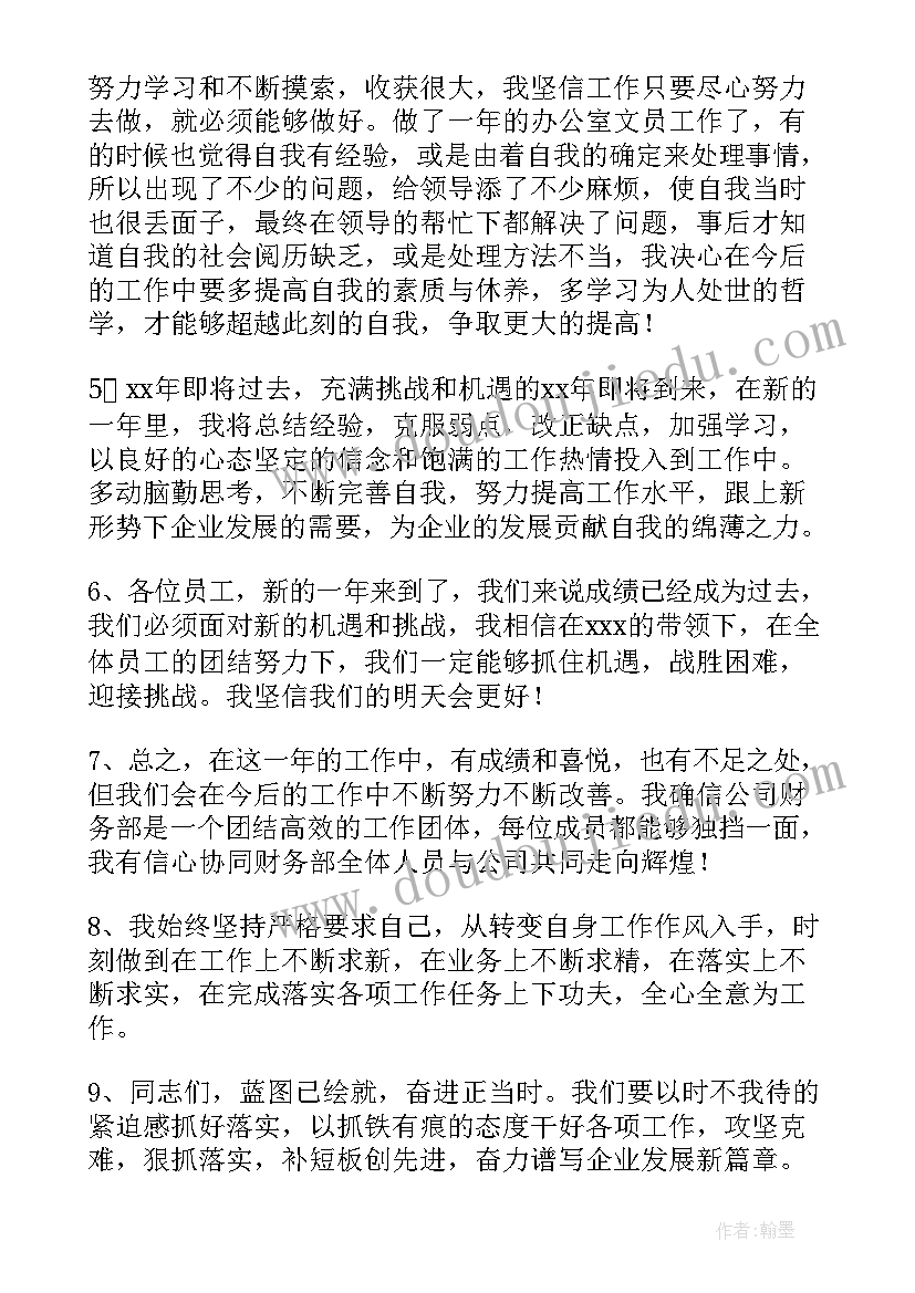 2023年工作总结开心的 工作总结希望大家工作开心(实用8篇)