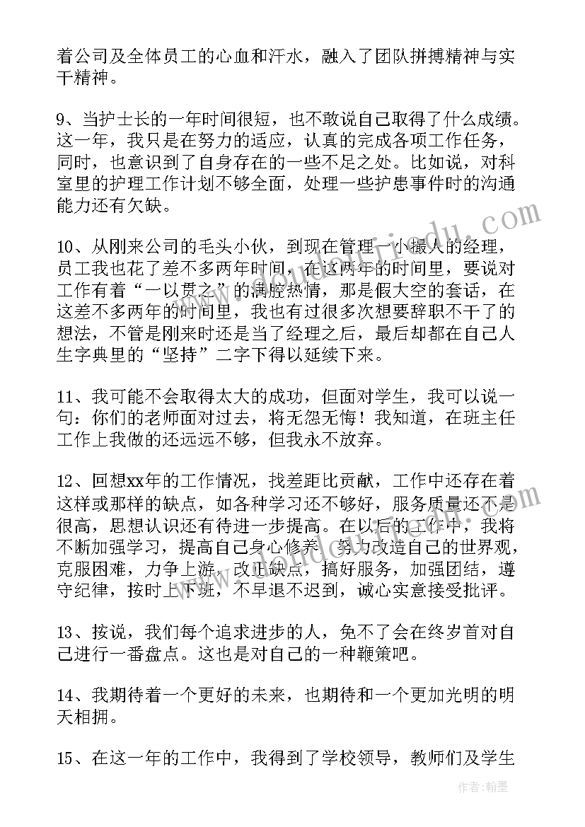 2023年工作总结开心的 工作总结希望大家工作开心(实用8篇)