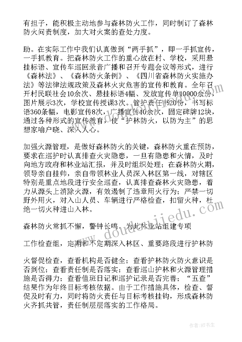 2023年消防文员工作总结及工作计划(实用5篇)