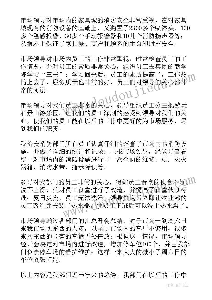 2023年消防文员工作总结及工作计划(实用5篇)