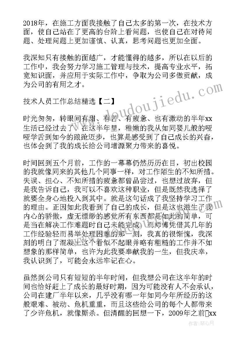 2023年抛光年终工作总结 人员工作总结(大全7篇)