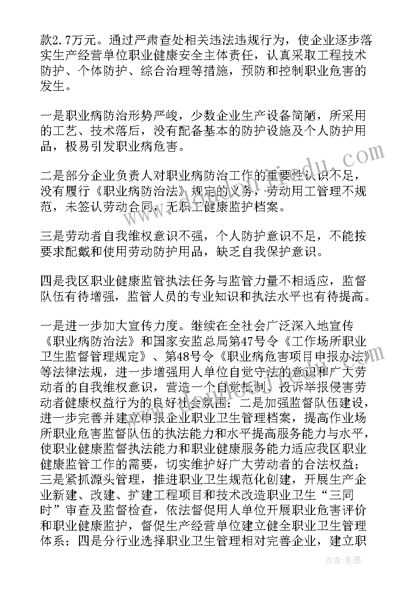 大走访活动总结字(优质10篇)