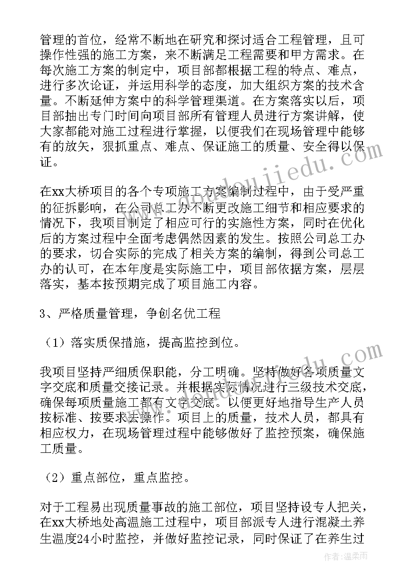 保育员计划书中班 幼儿园保育员个人工作计划(汇总9篇)