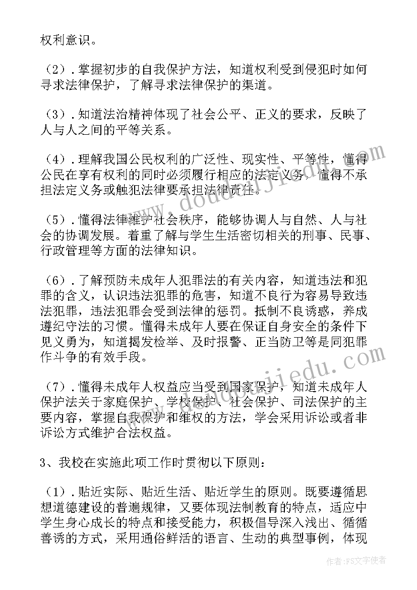 最新语文德育渗透工作总结(精选7篇)