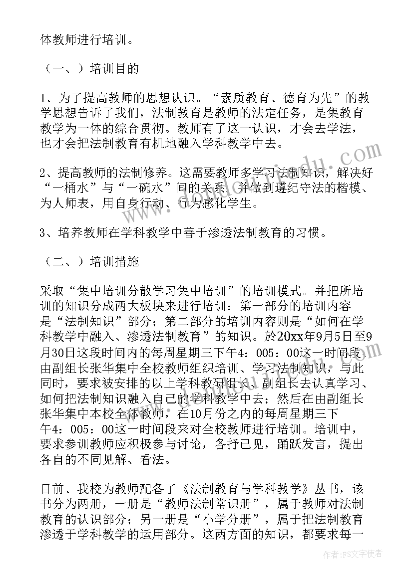 最新语文德育渗透工作总结(精选7篇)