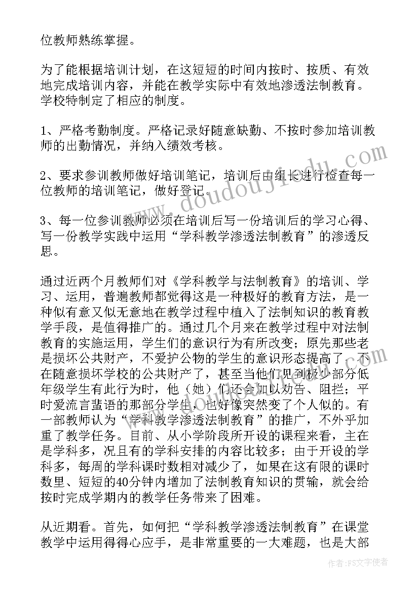 最新语文德育渗透工作总结(精选7篇)