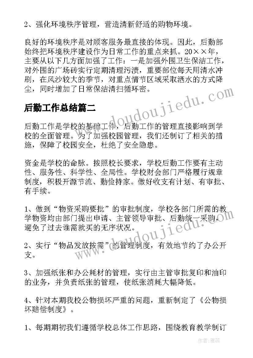 2023年开展各种班级活动方案(优秀5篇)