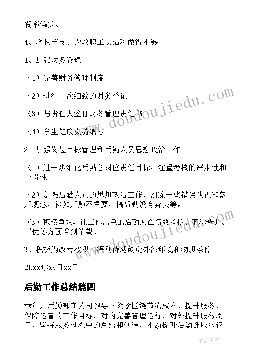 2023年开展各种班级活动方案(优秀5篇)