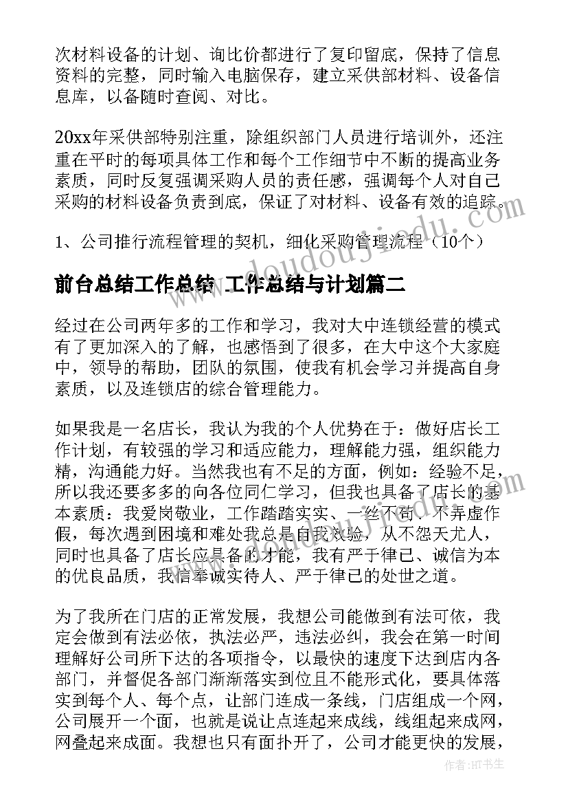 一年级跳大绳教案 一年级教学反思(汇总5篇)