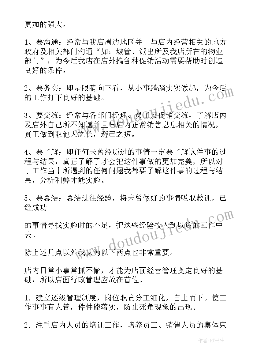 一年级跳大绳教案 一年级教学反思(汇总5篇)