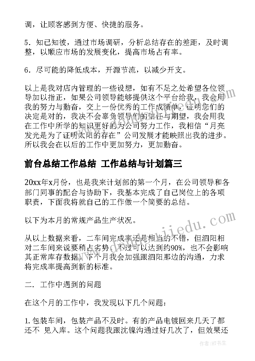 一年级跳大绳教案 一年级教学反思(汇总5篇)