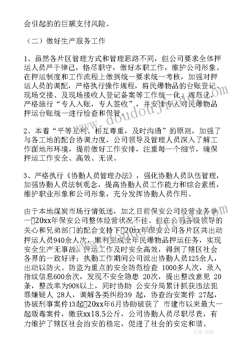 最新局诚信建设工作总结(大全9篇)