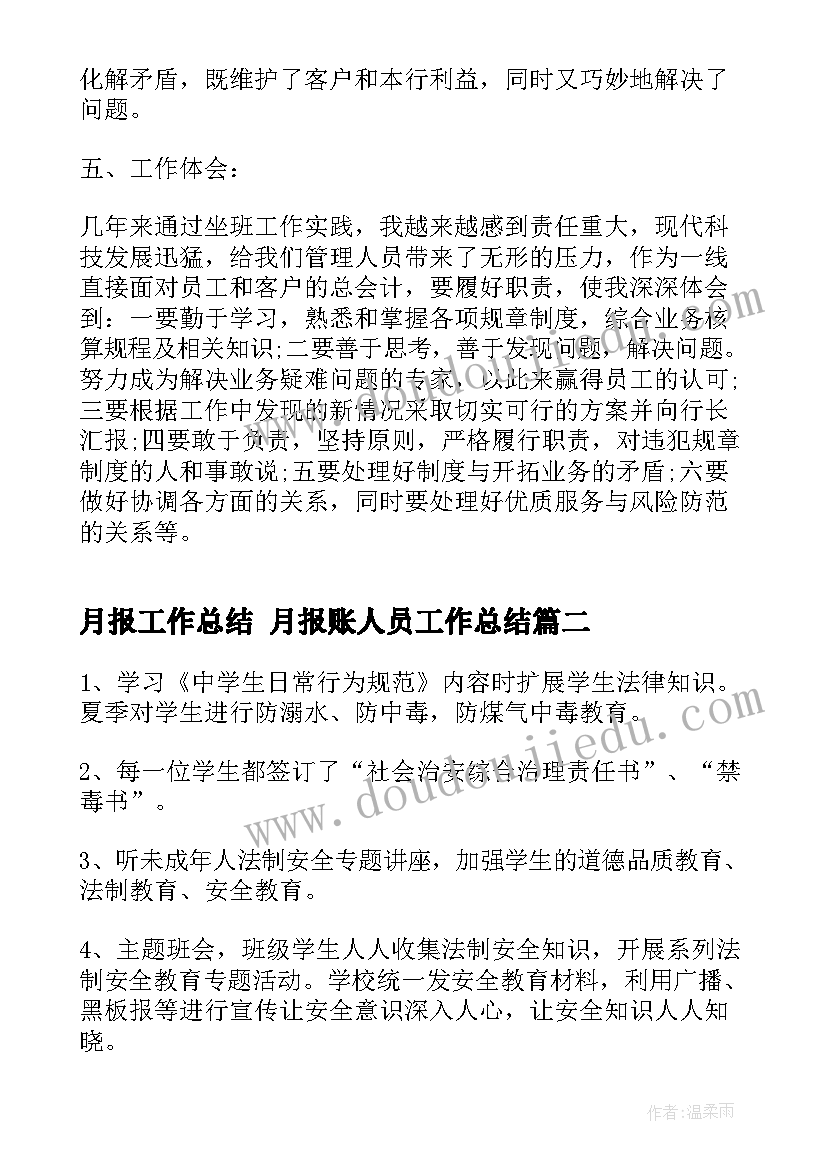 最新退休教师体育活动方案设计 退休教师活动方案(实用5篇)