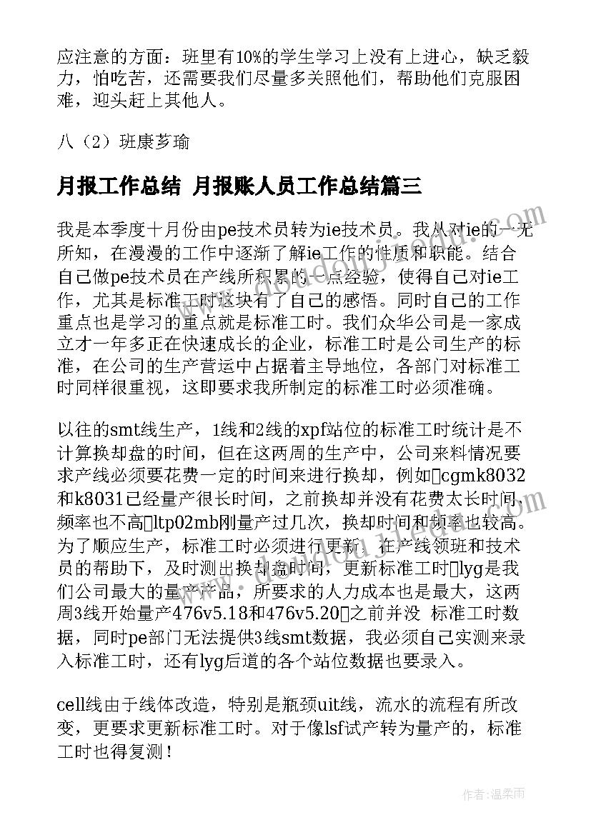 最新退休教师体育活动方案设计 退休教师活动方案(实用5篇)