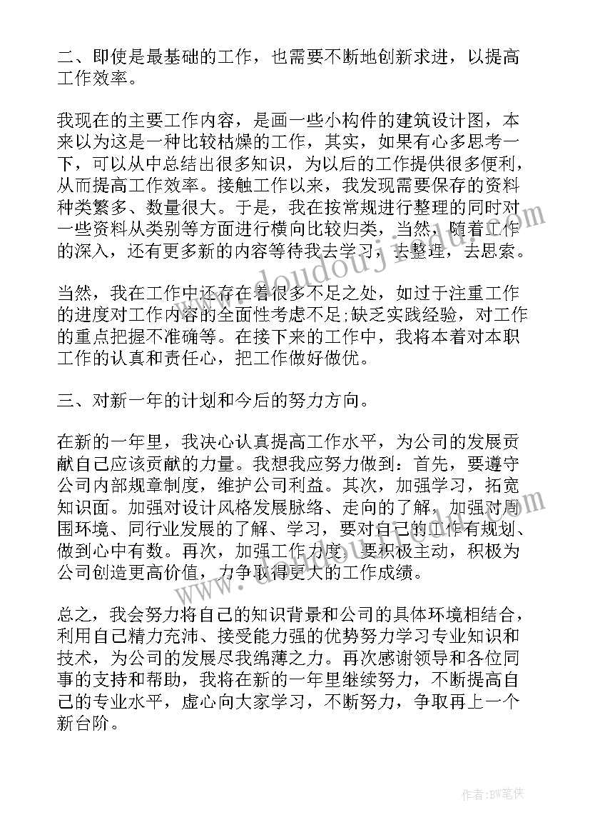 最新最精简的年终工作总结(实用6篇)