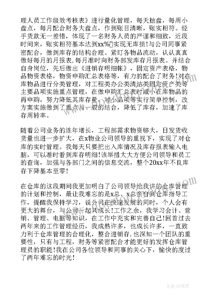 最新最精简的年终工作总结(实用6篇)