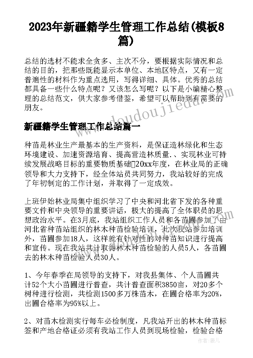 小学英语教师资格考试教学设计 教师资格证考试(模板5篇)