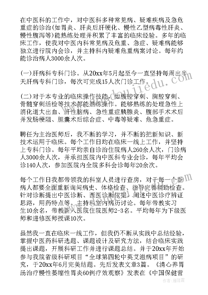 最新水利职称晋升工作总结报告(精选8篇)