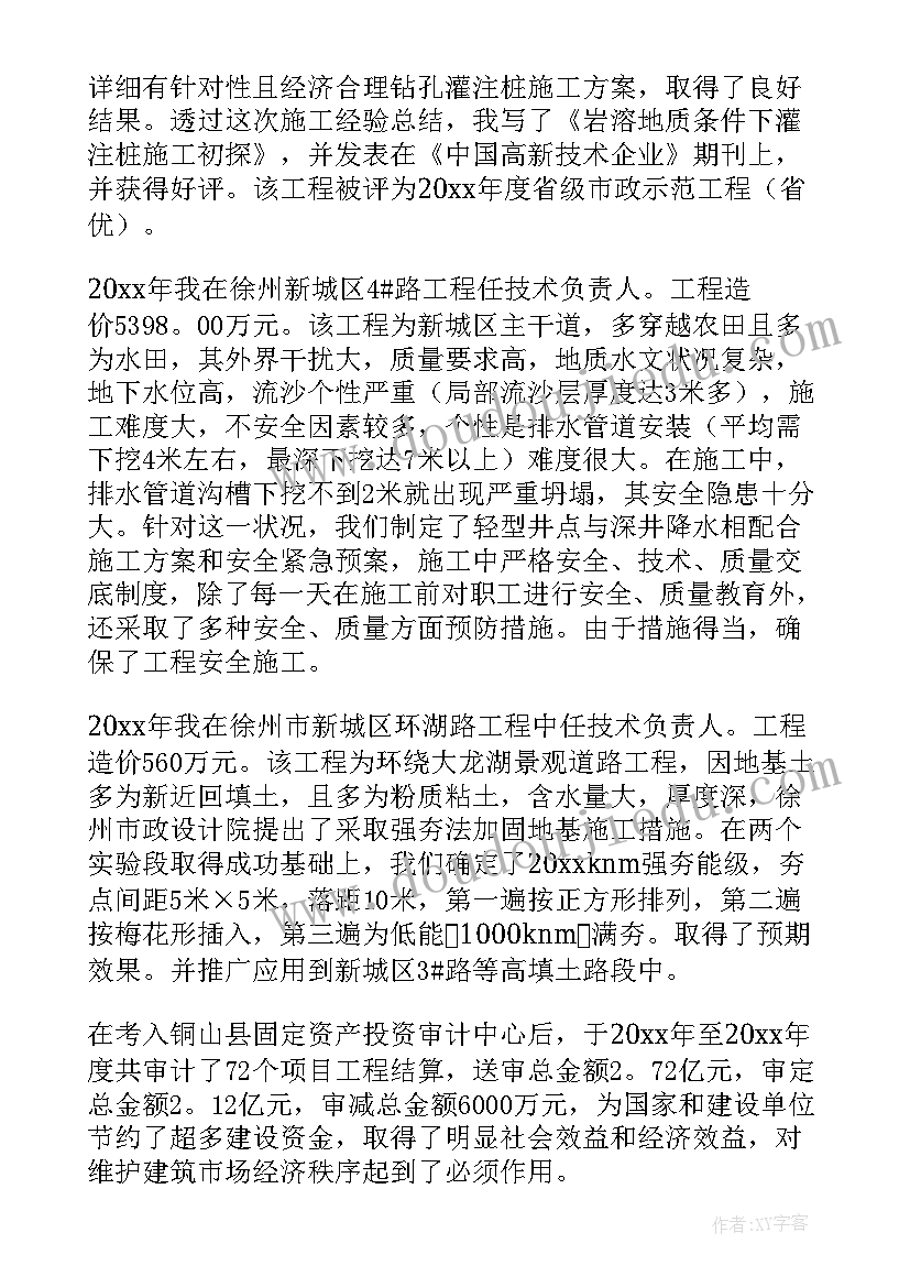 最新社会我的本领大教案反思(优质7篇)