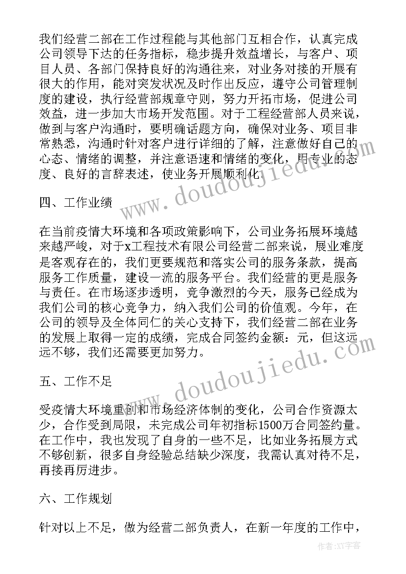 最新社会我的本领大教案反思(优质7篇)