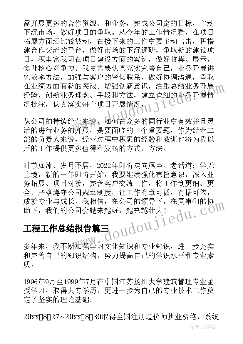 最新社会我的本领大教案反思(优质7篇)