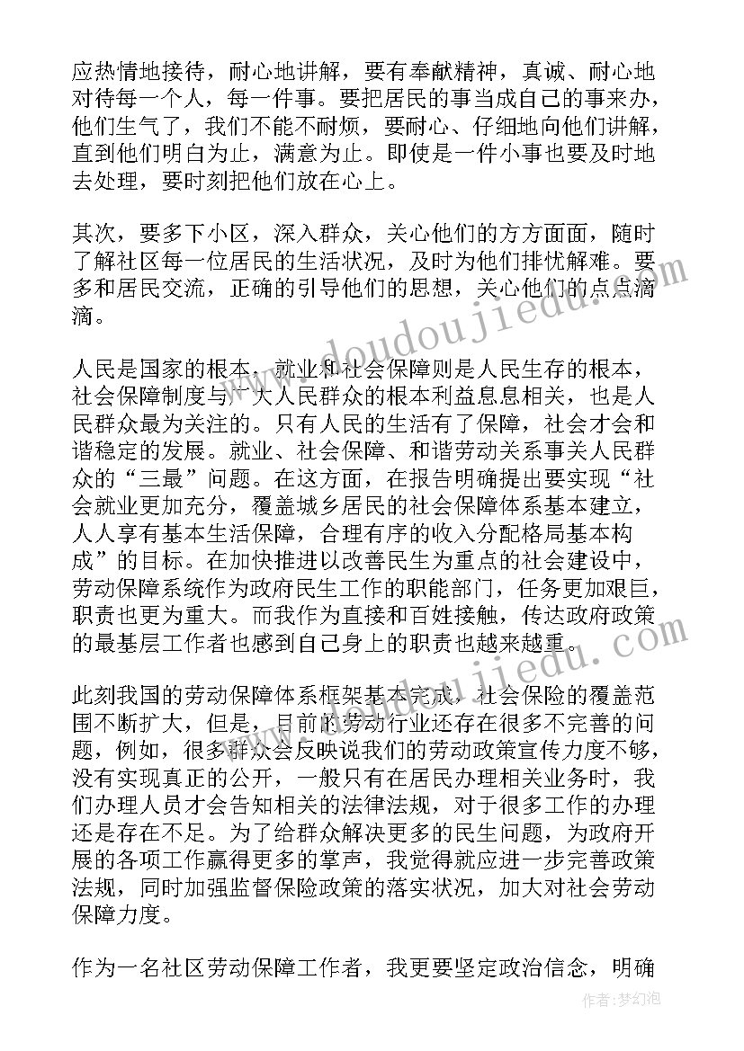 小偷工作总结内容 个人工作总结内容(优秀9篇)