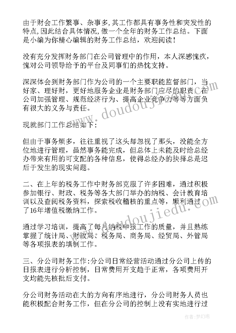 小偷工作总结内容 个人工作总结内容(优秀9篇)