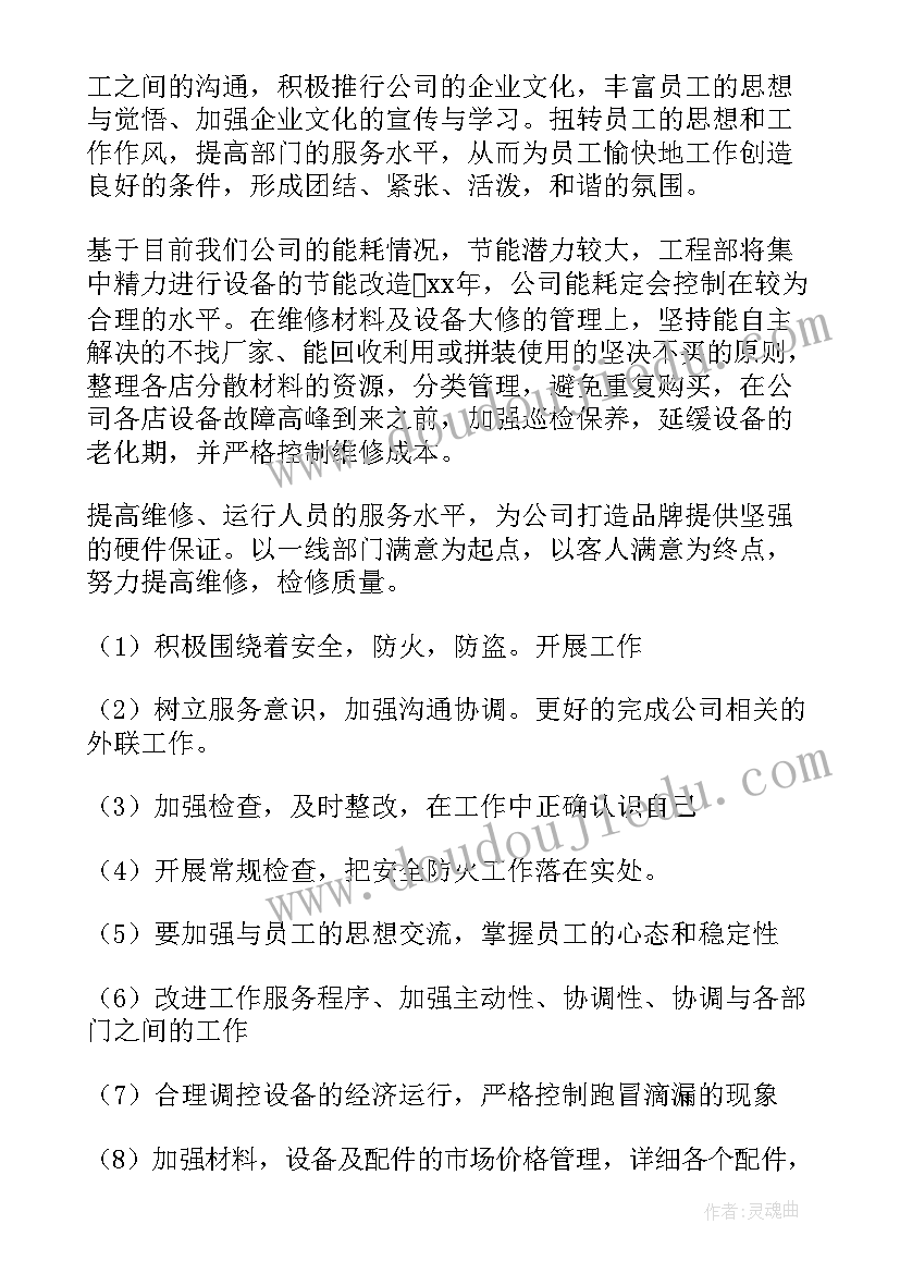 2023年个人月终工作总结个人 行政部工作总结(优质6篇)