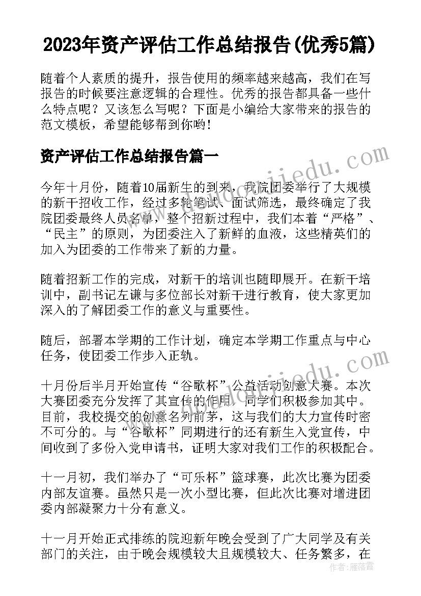 最新中班语言活动微笑教学反思(优秀5篇)