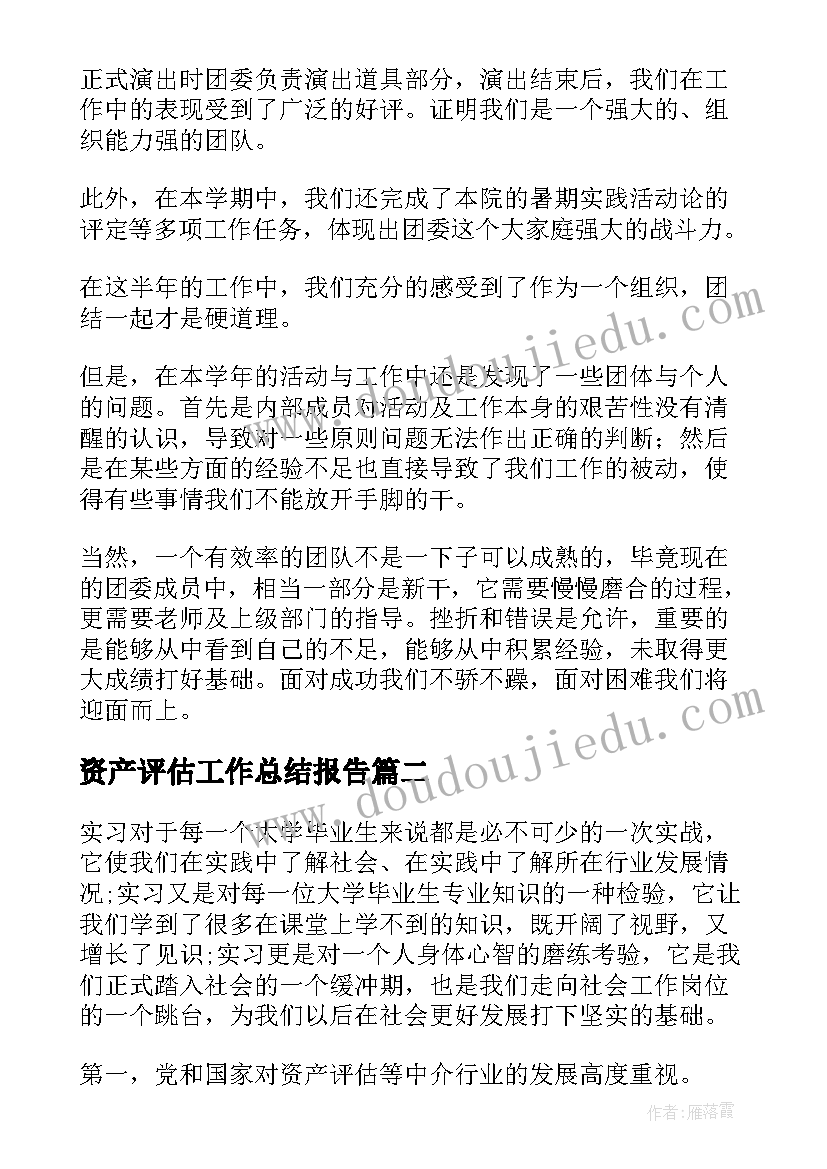 最新中班语言活动微笑教学反思(优秀5篇)