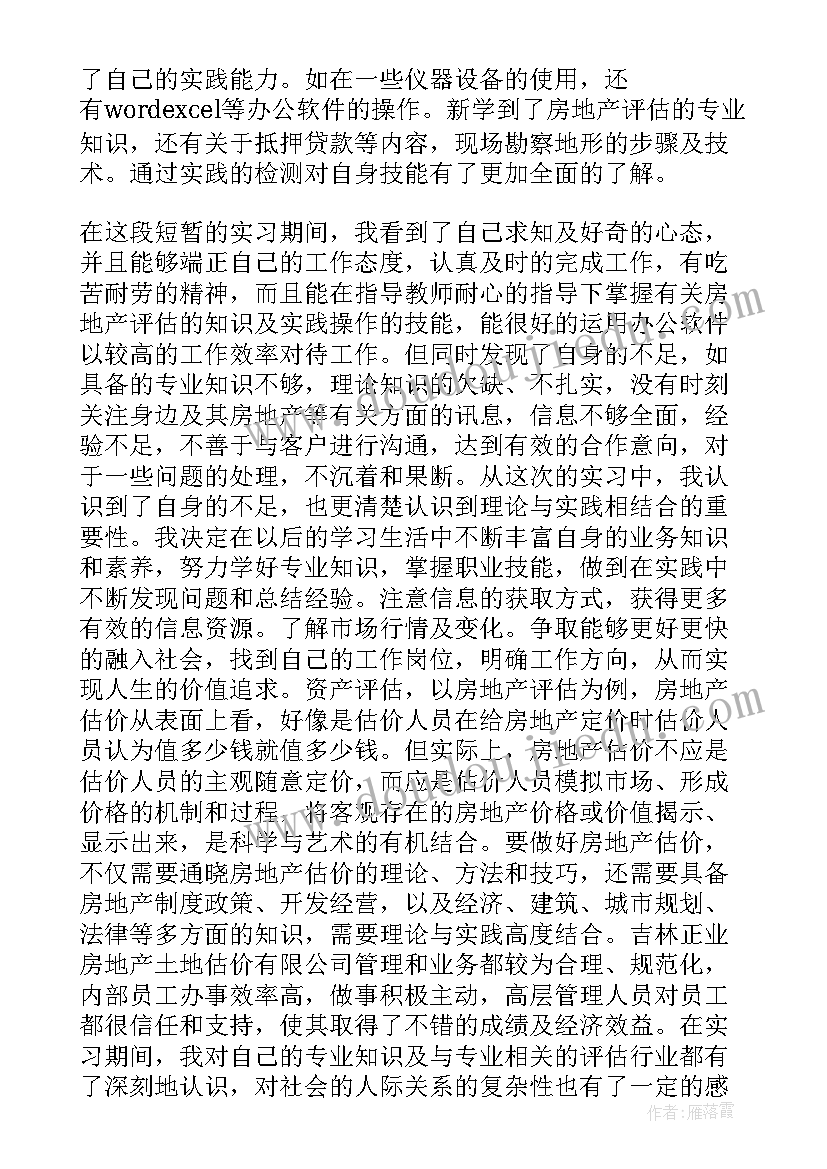 最新中班语言活动微笑教学反思(优秀5篇)