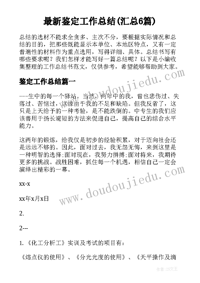 最新美术运动的人活动反思 初中美术教师个人教学反思(优质5篇)