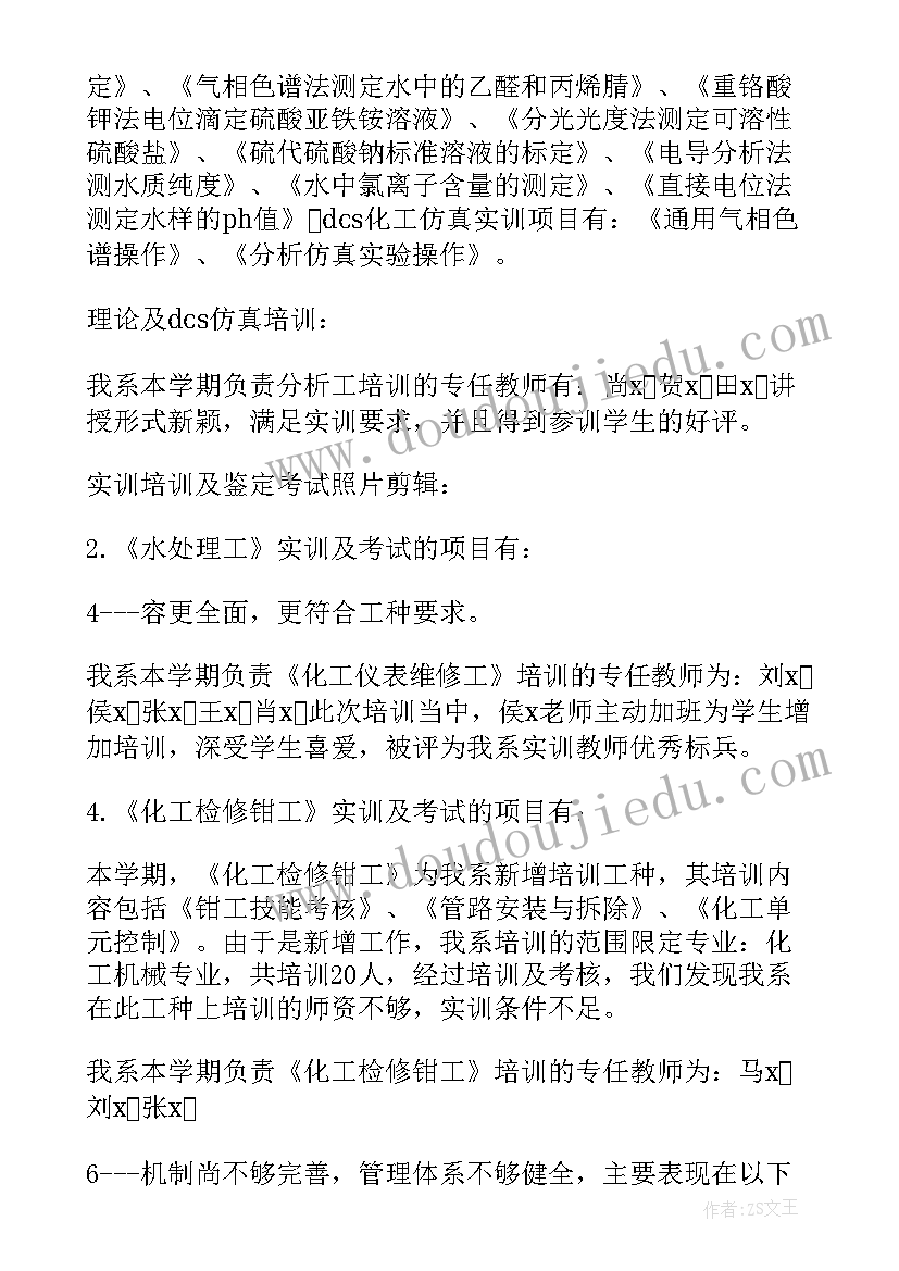 最新美术运动的人活动反思 初中美术教师个人教学反思(优质5篇)