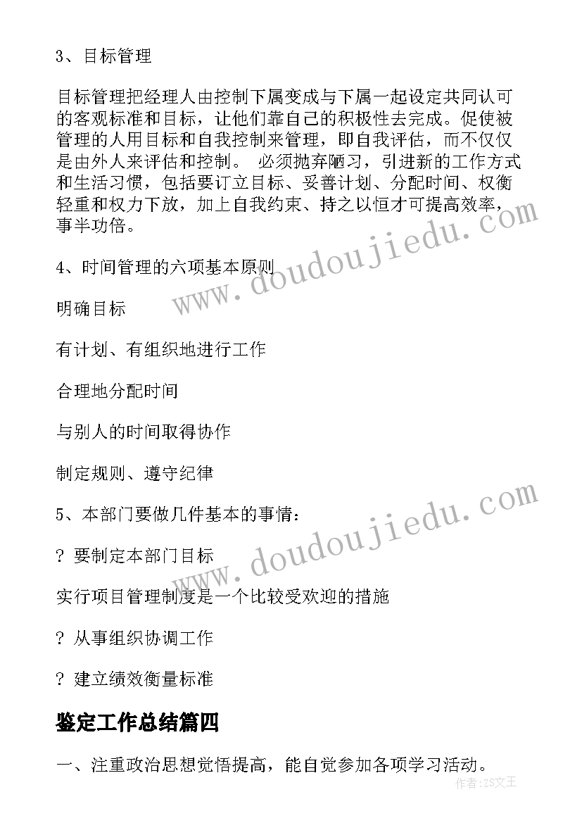 最新美术运动的人活动反思 初中美术教师个人教学反思(优质5篇)