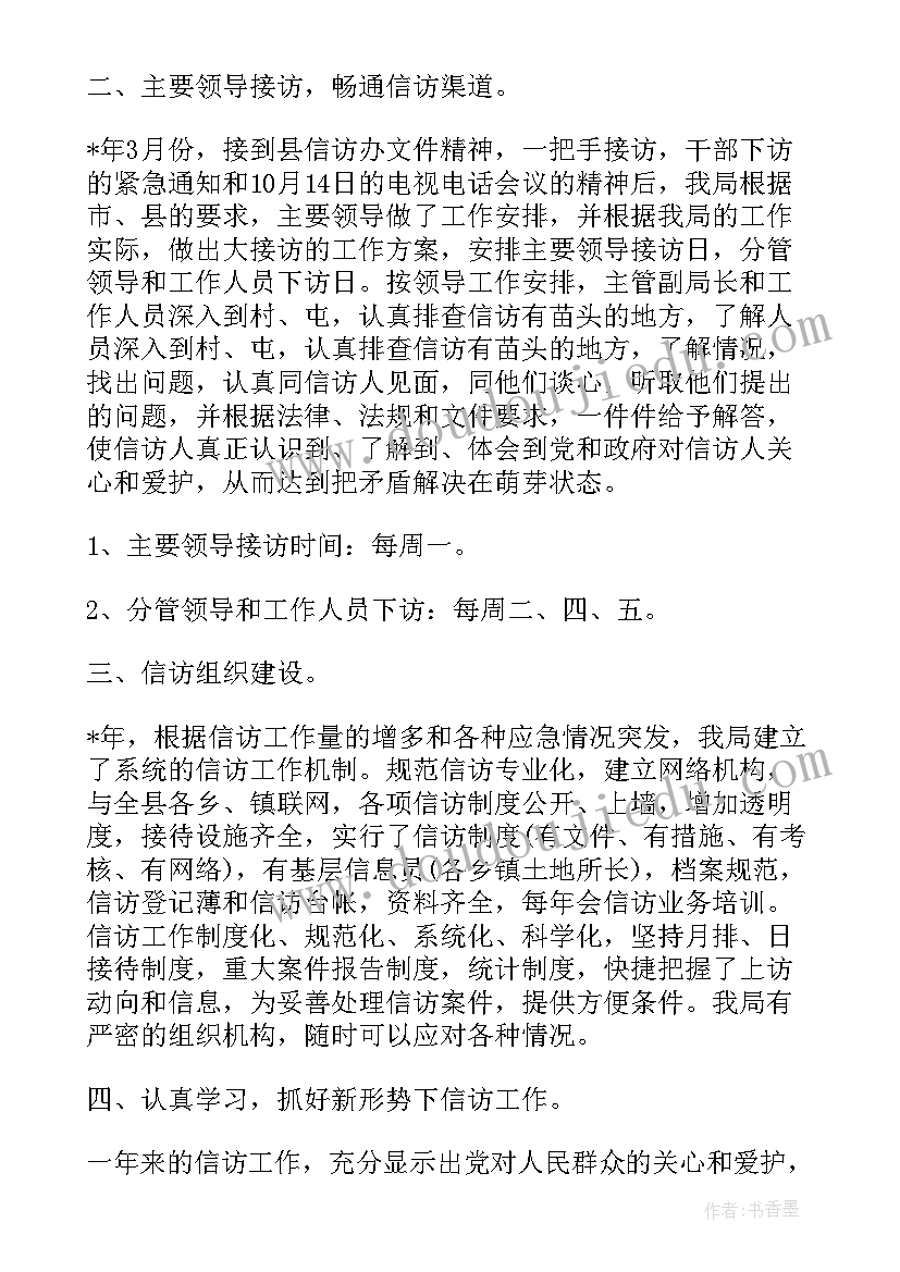 网上教学工作总结(大全9篇)