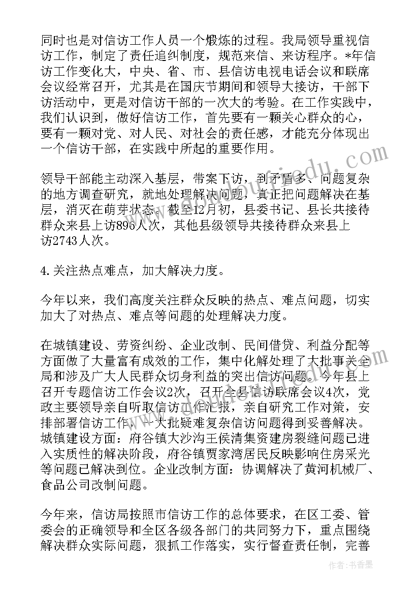 网上教学工作总结(大全9篇)