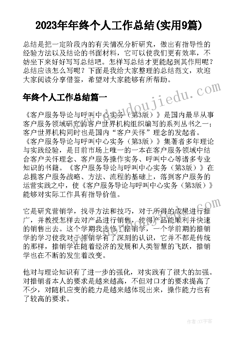 最新大班旋转的小花教案反思(优质9篇)