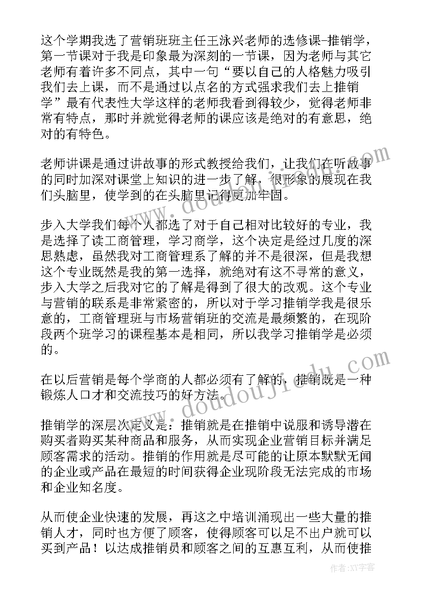 最新大班旋转的小花教案反思(优质9篇)