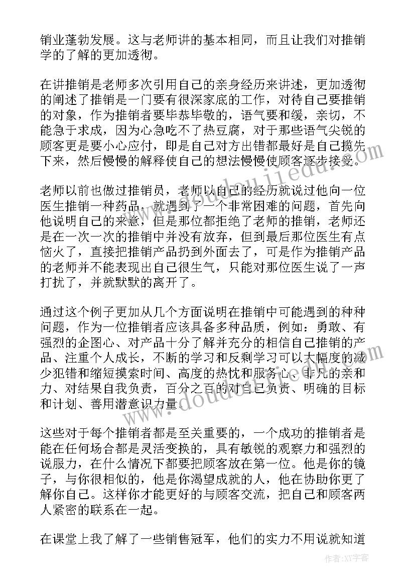 最新大班旋转的小花教案反思(优质9篇)