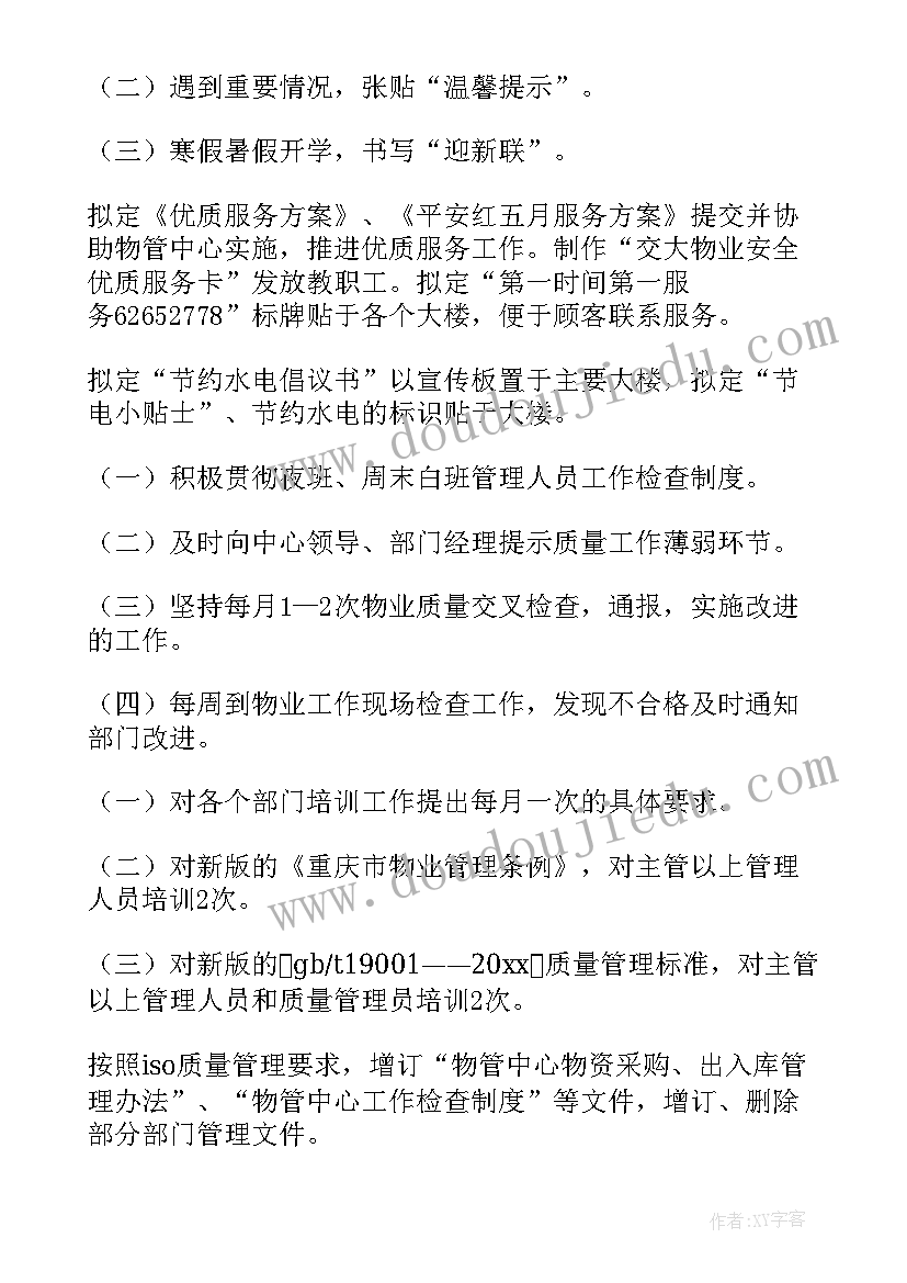 最新大班旋转的小花教案反思(优质9篇)