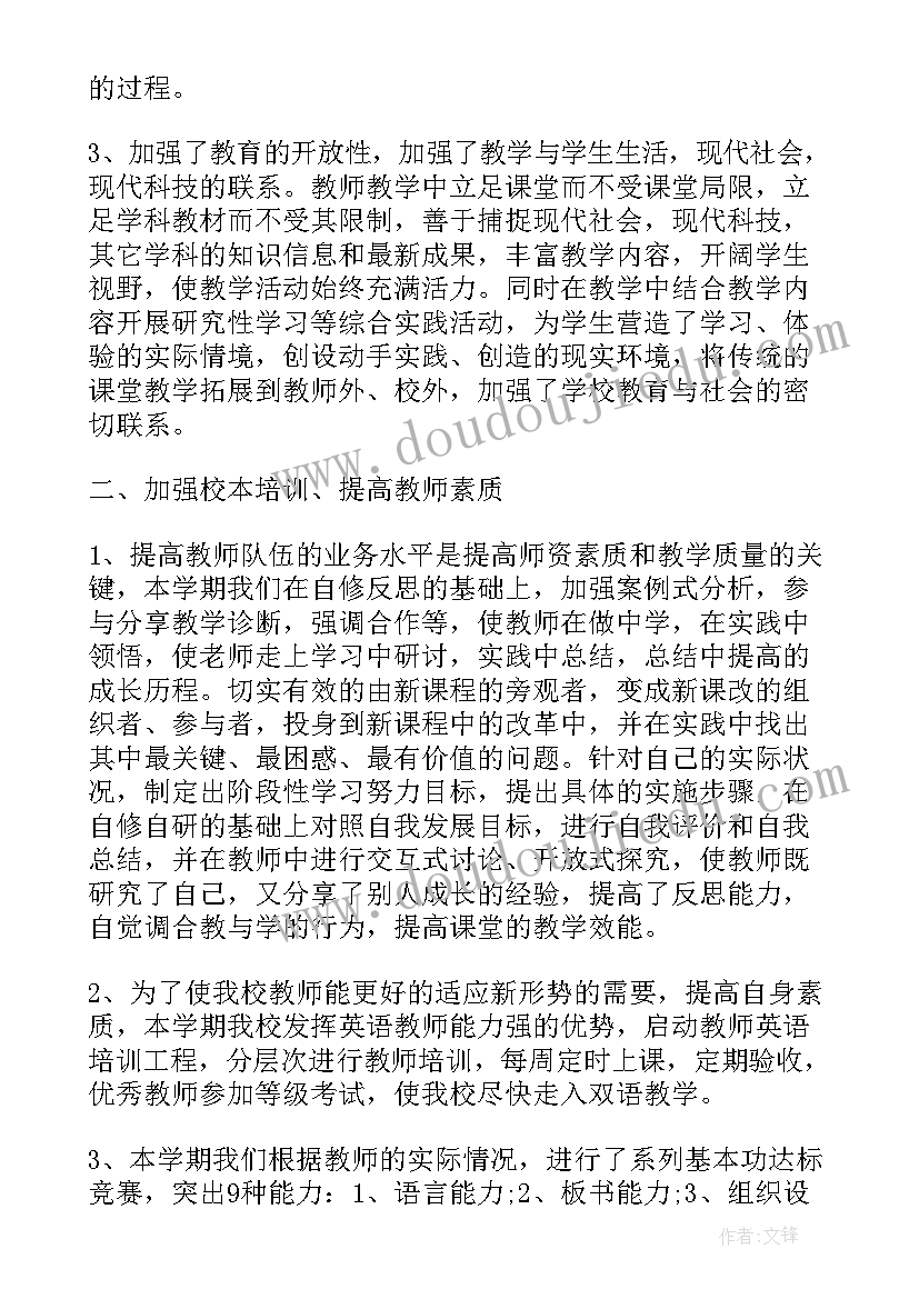 2023年中职年度总结 教学工作总结题目取(精选6篇)