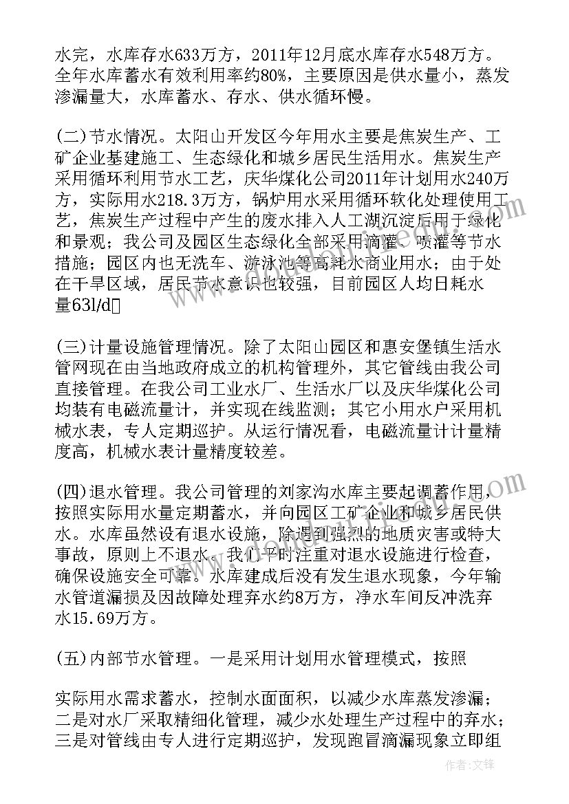 2023年中职年度总结 教学工作总结题目取(精选6篇)