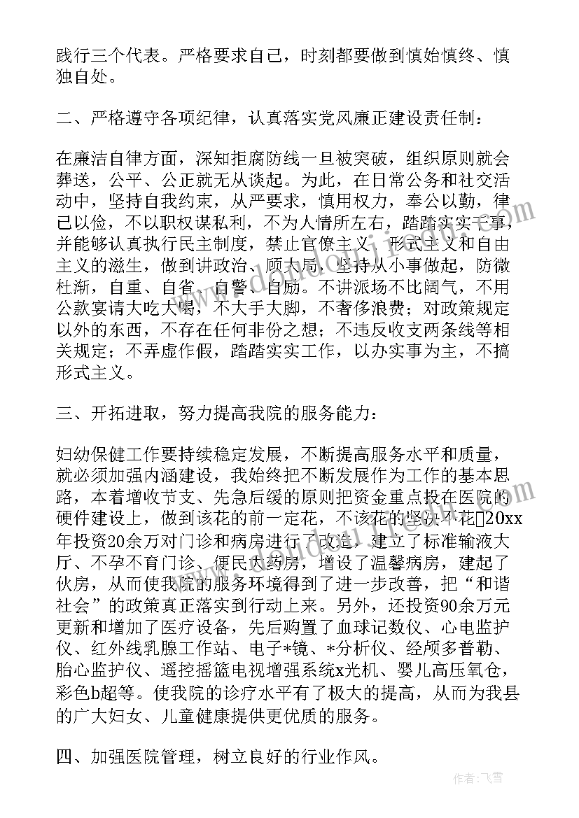 母婴安全半年工作总结 母婴阻断工作总结(汇总5篇)