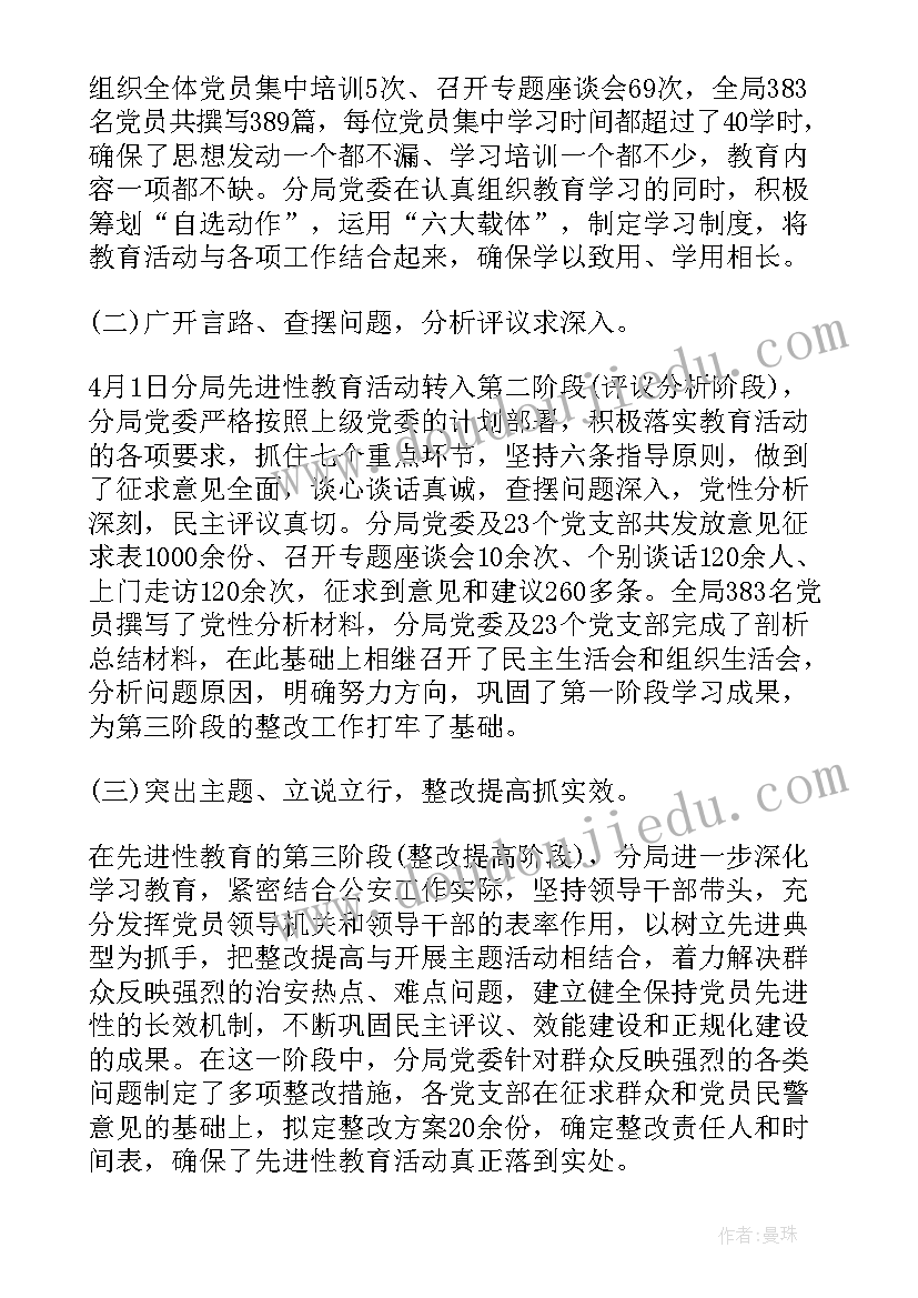 2023年车辆查缉工作简报(汇总7篇)