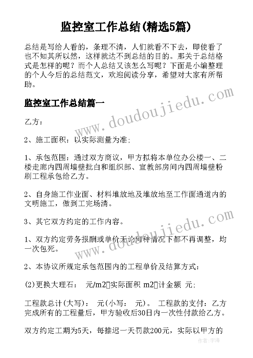 最新庆国庆亲子活动方案(汇总9篇)