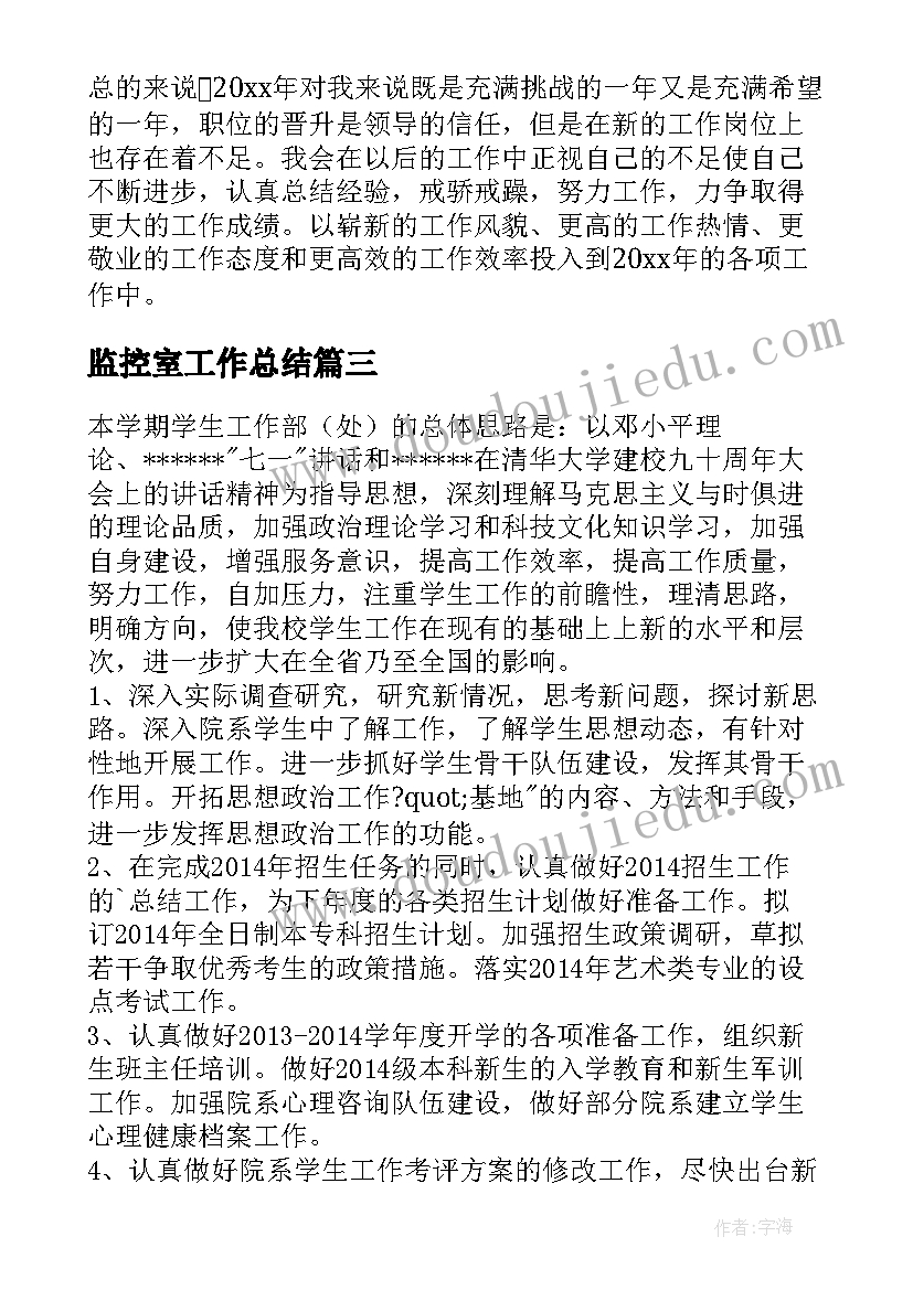 最新庆国庆亲子活动方案(汇总9篇)