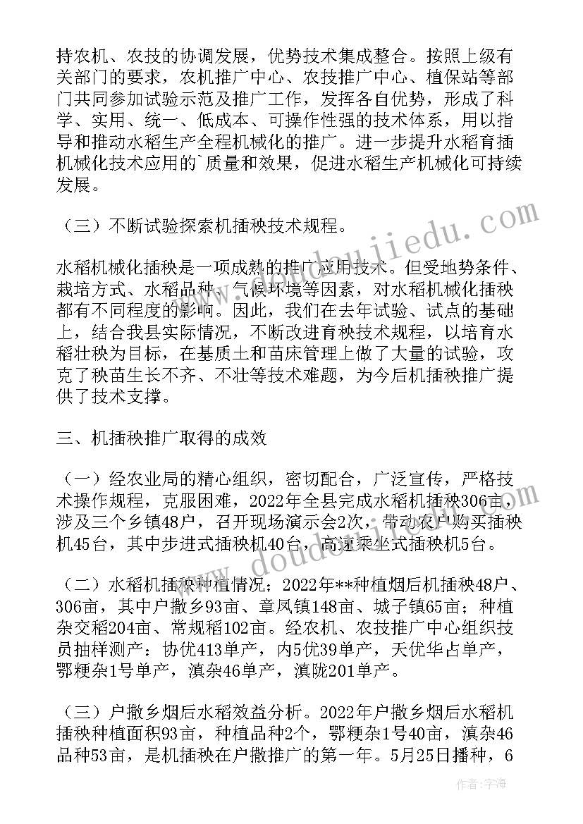 最新托管午托工作总结(优秀6篇)