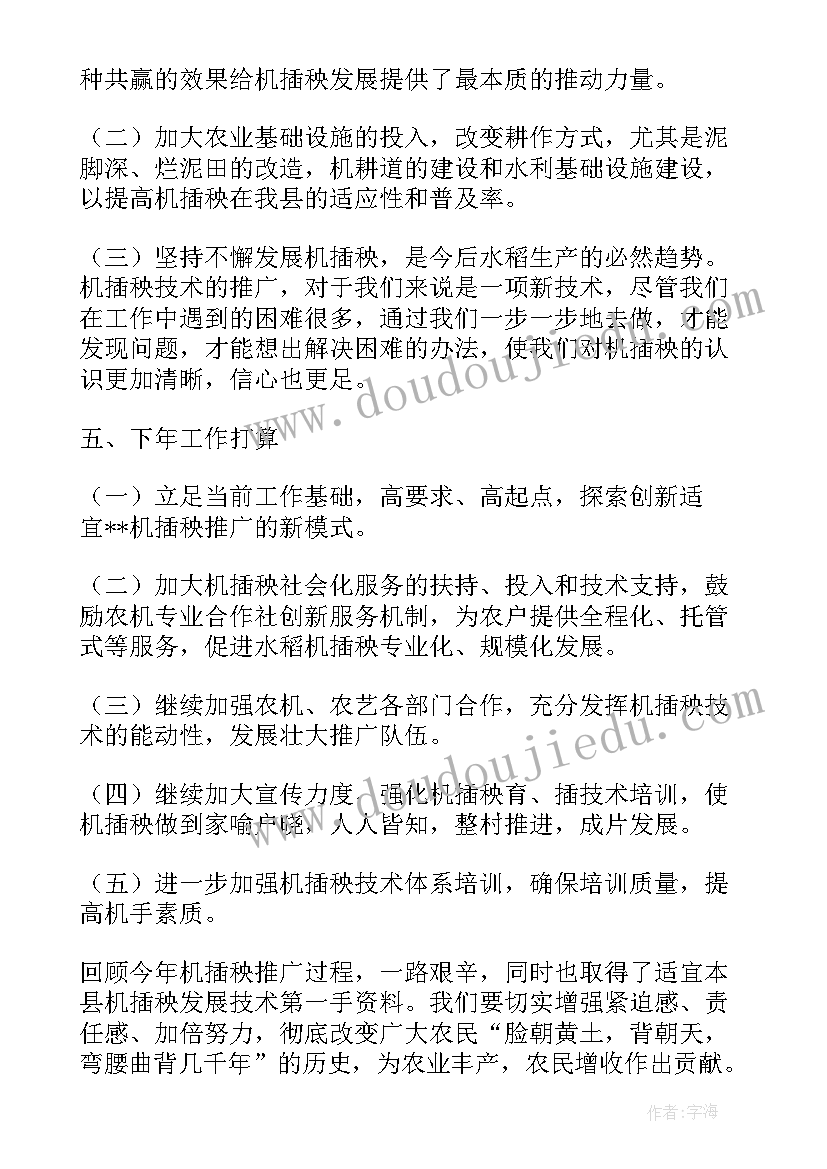 最新托管午托工作总结(优秀6篇)